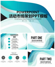 綠色公關活動策劃與營銷方案